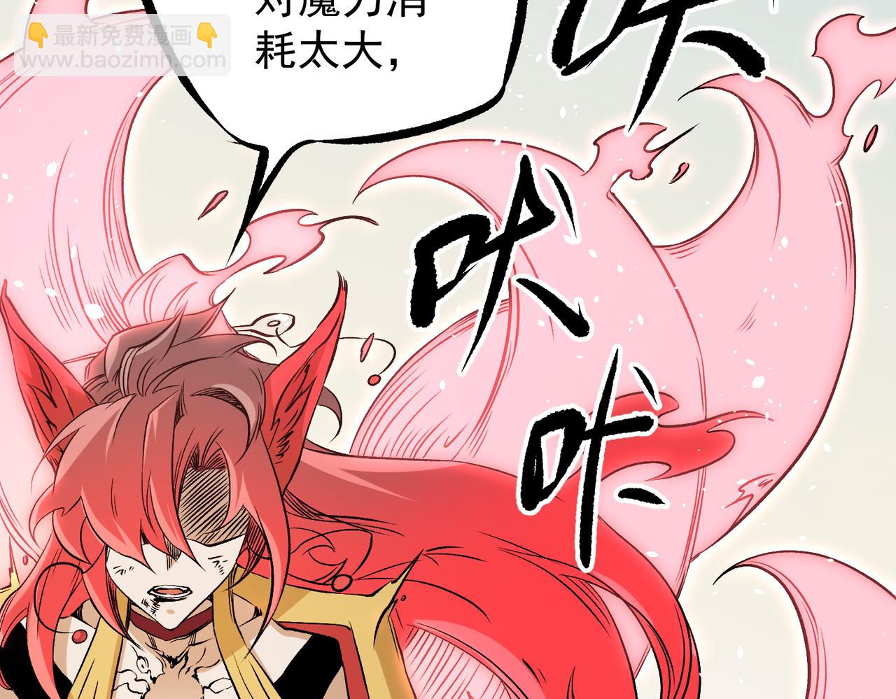 全民轉職：無職的我終結了神明！ - 第79話 血脈解放殊死一搏，約會終將結束？(1/3) - 2