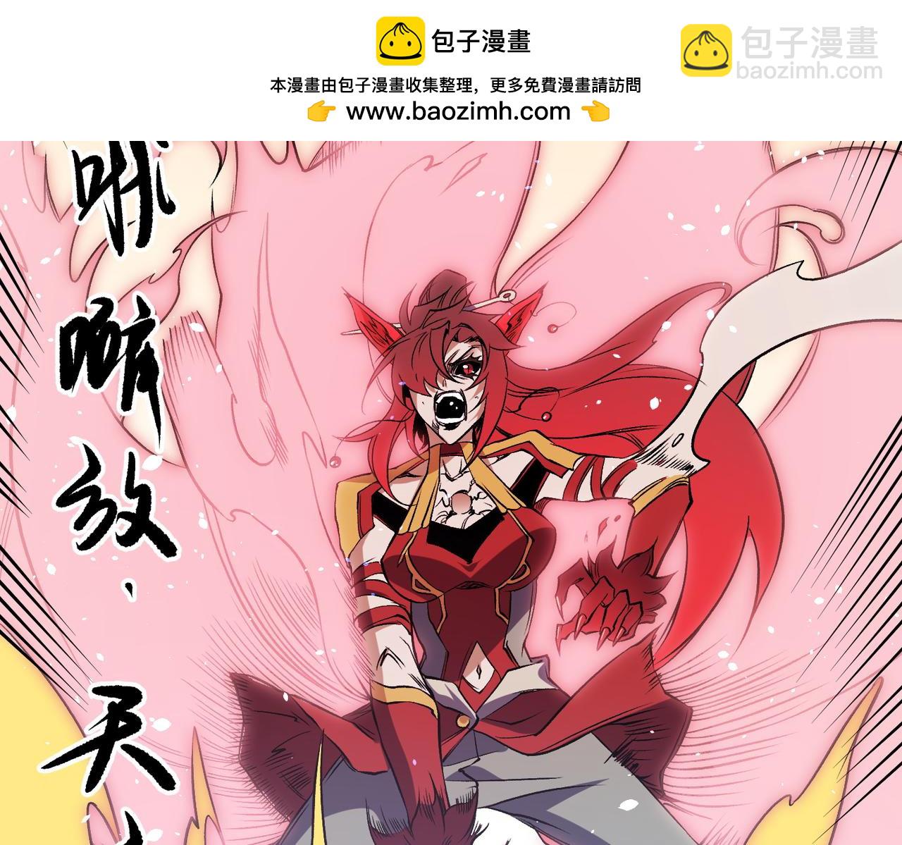 全民轉職：無職的我終結了神明！ - 第79話 血脈解放殊死一搏，約會終將結束？(1/3) - 8