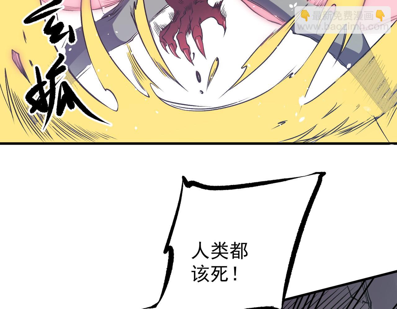 全民轉職：無職的我終結了神明！ - 第79話 血脈解放殊死一搏，約會終將結束？(1/3) - 1