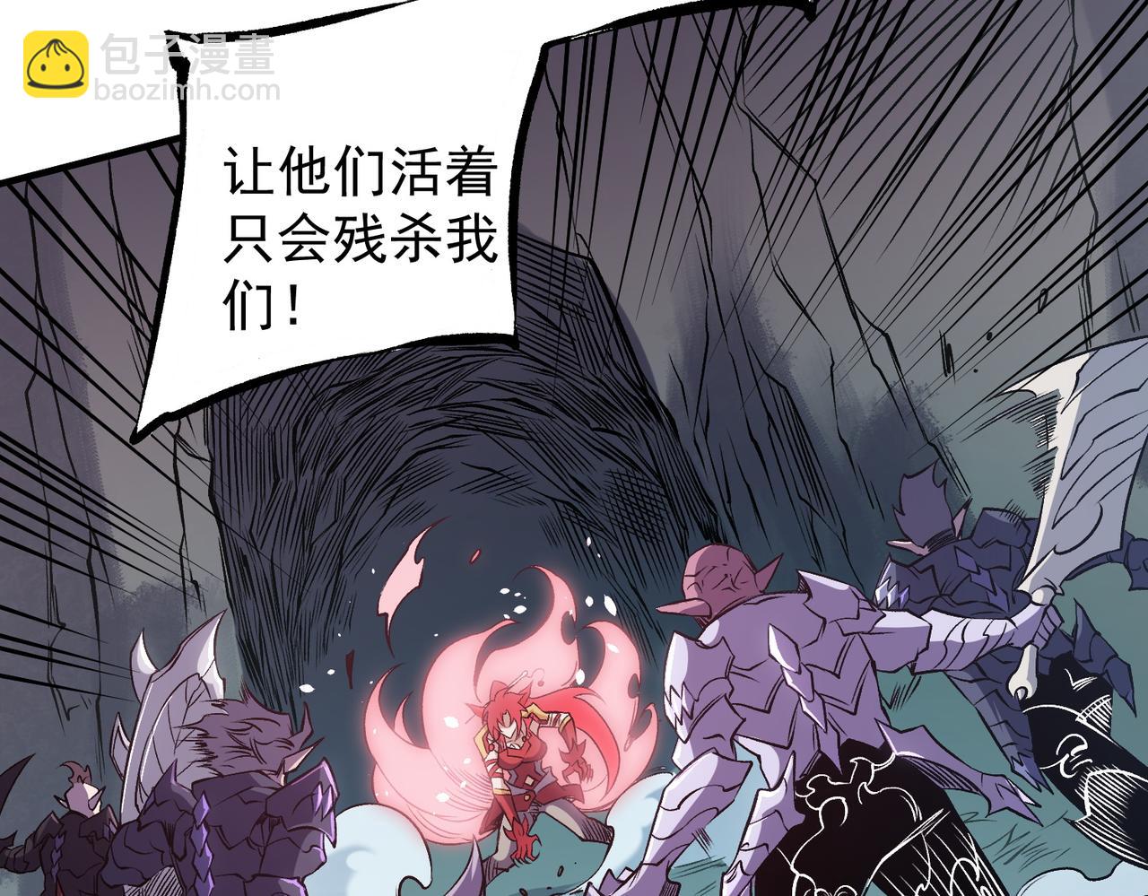 全民轉職：無職的我終結了神明！ - 第79話 血脈解放殊死一搏，約會終將結束？(1/3) - 2