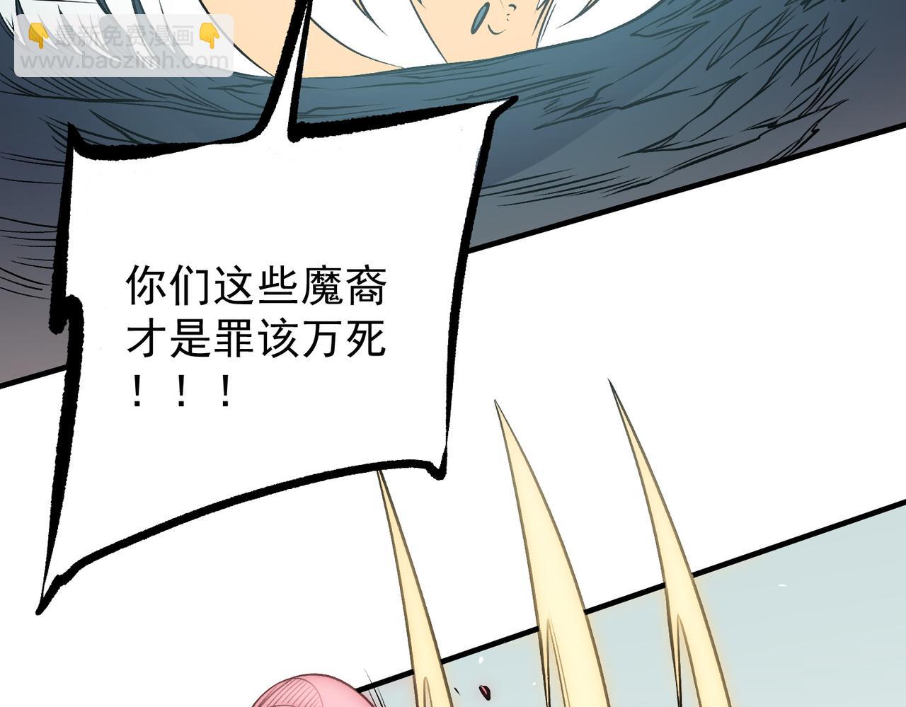 全民轉職：無職的我終結了神明！ - 第79話 血脈解放殊死一搏，約會終將結束？(1/3) - 7