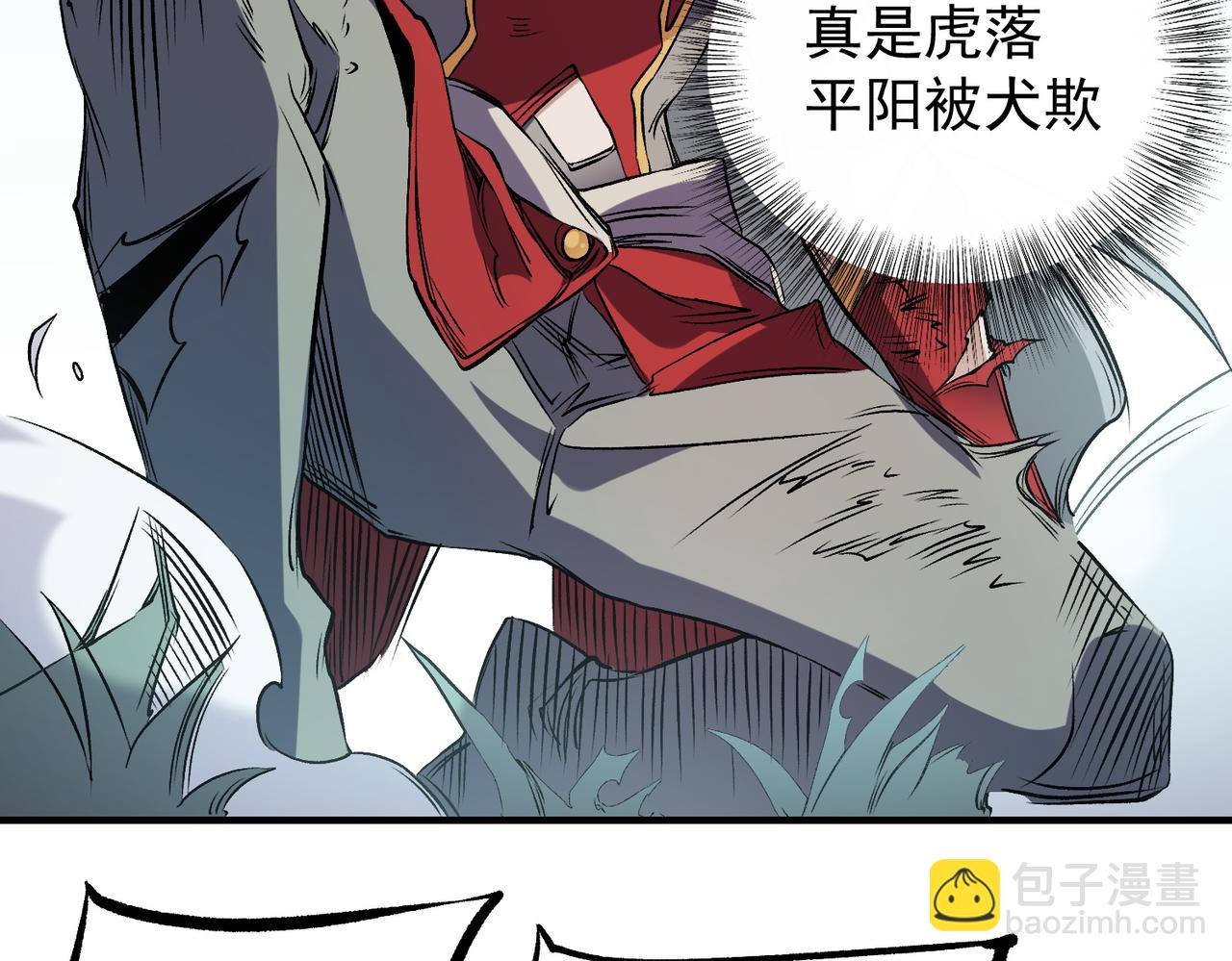 全民轉職：無職的我終結了神明！ - 第79話 血脈解放殊死一搏，約會終將結束？(2/3) - 7