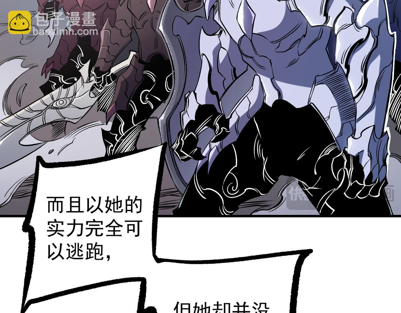 全民轉職：無職的我終結了神明！ - 第79話 血脈解放殊死一搏，約會終將結束？(2/3) - 1