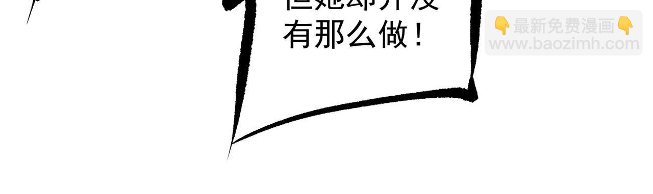 全民轉職：無職的我終結了神明！ - 第79話 血脈解放殊死一搏，約會終將結束？(2/3) - 2