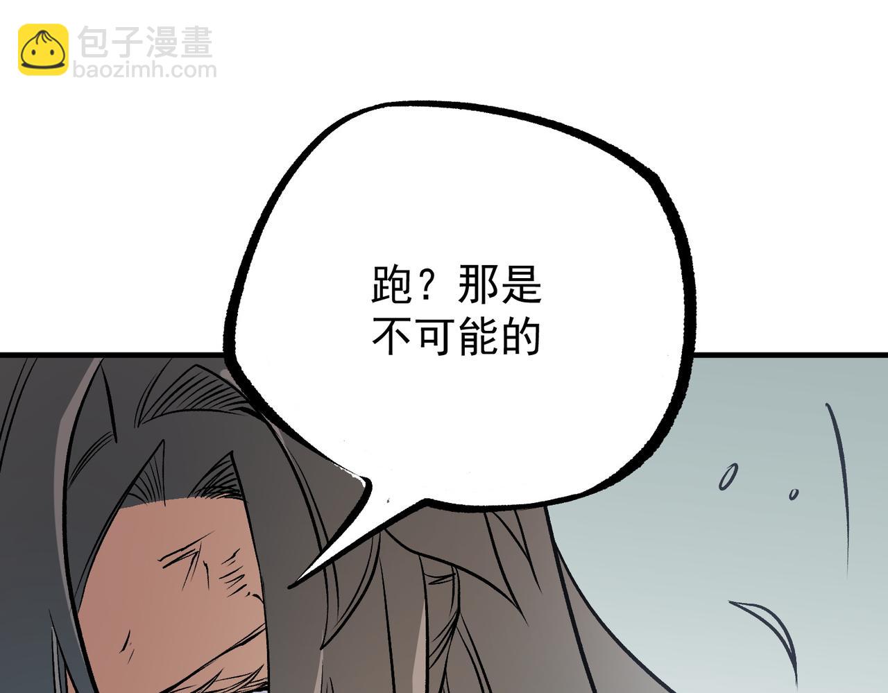 全民轉職：無職的我終結了神明！ - 第79話 血脈解放殊死一搏，約會終將結束？(2/3) - 3