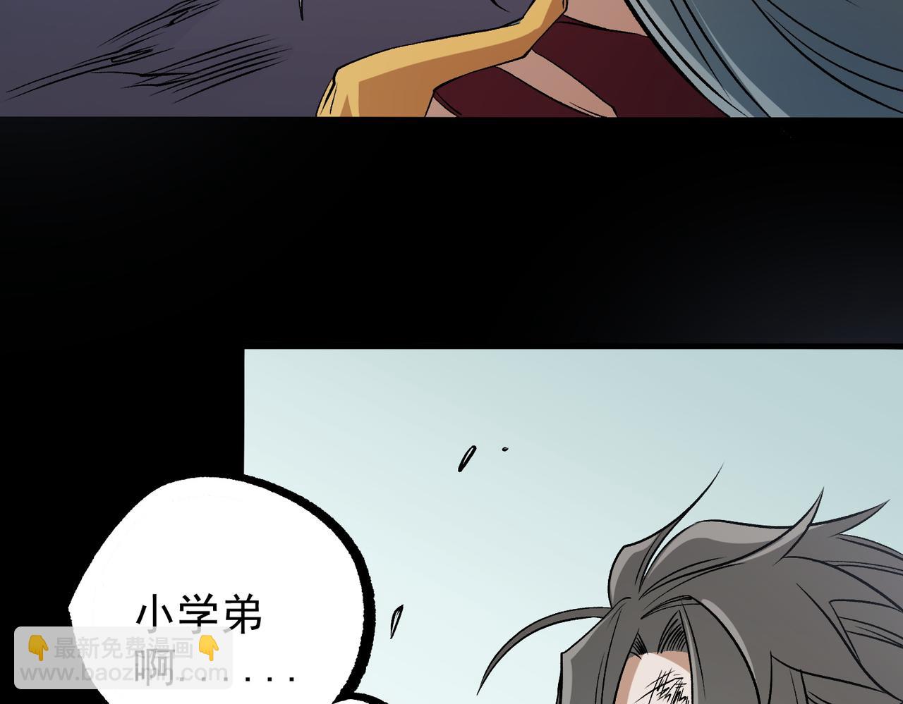 全民轉職：無職的我終結了神明！ - 第79話 血脈解放殊死一搏，約會終將結束？(2/3) - 5