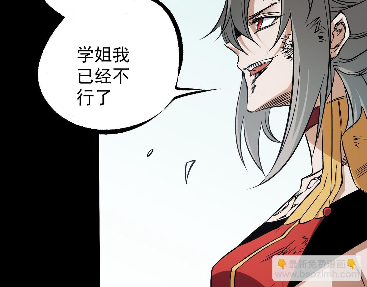 全民轉職：無職的我終結了神明！ - 第79話 血脈解放殊死一搏，約會終將結束？(2/3) - 6