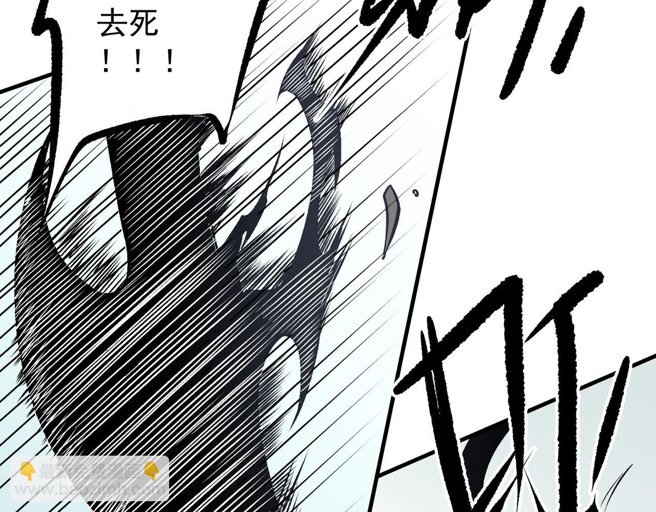 全民轉職：無職的我終結了神明！ - 第79話 血脈解放殊死一搏，約會終將結束？(2/3) - 4