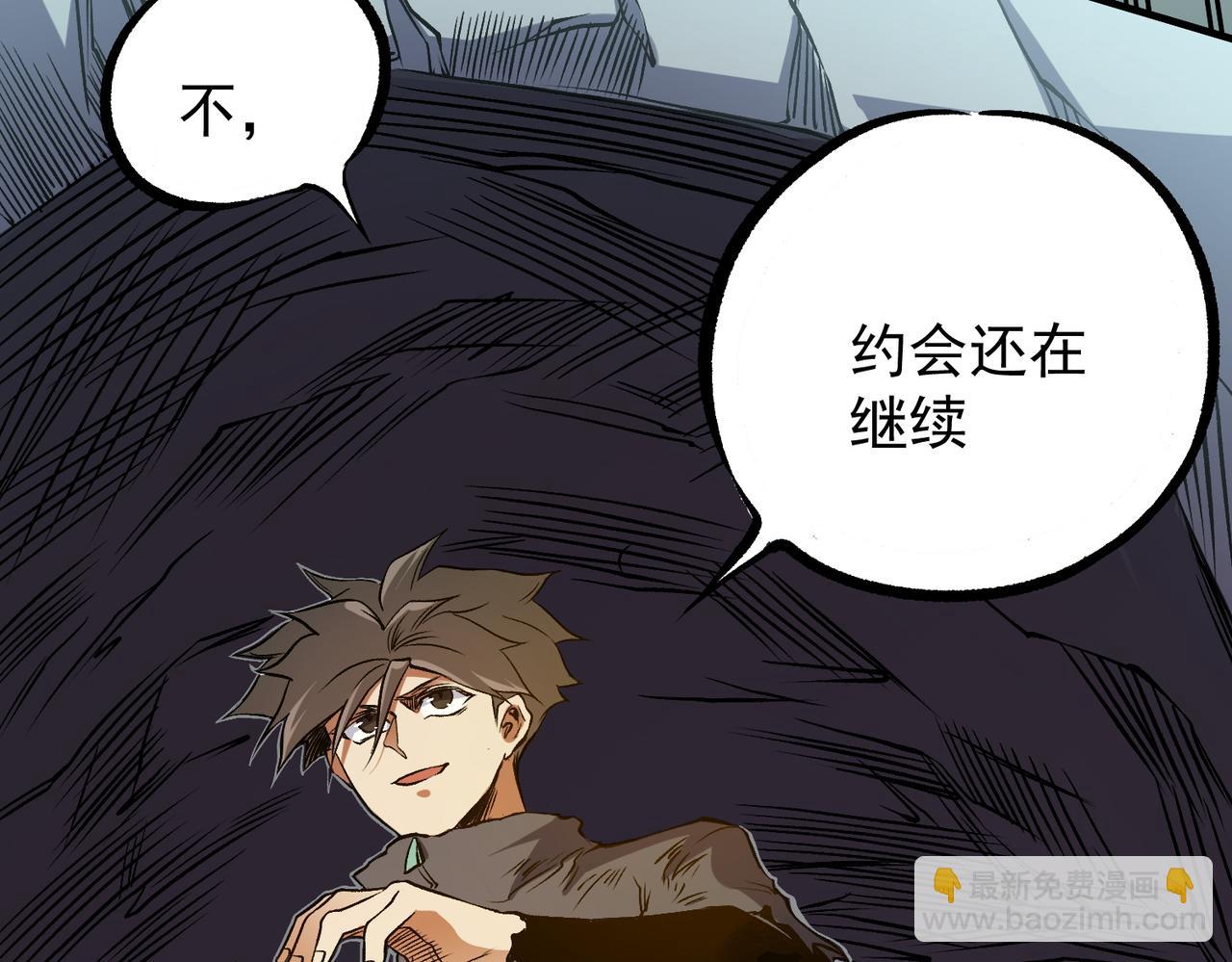 全民轉職：無職的我終結了神明！ - 第79話 血脈解放殊死一搏，約會終將結束？(2/3) - 7