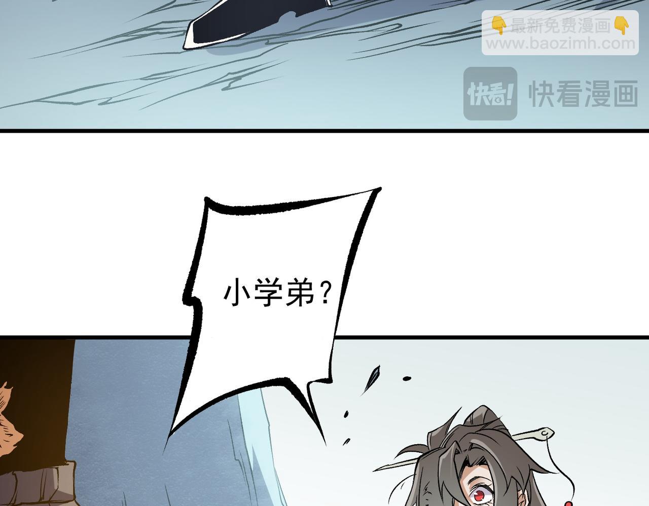 全民轉職：無職的我終結了神明！ - 第79話 血脈解放殊死一搏，約會終將結束？(2/3) - 2