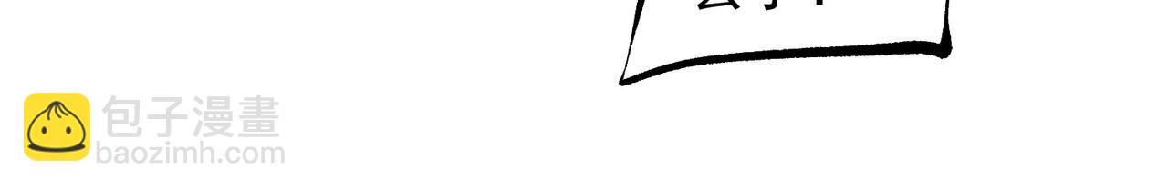 全民轉職：無職的我終結了神明！ - 第79話 血脈解放殊死一搏，約會終將結束？(2/3) - 4