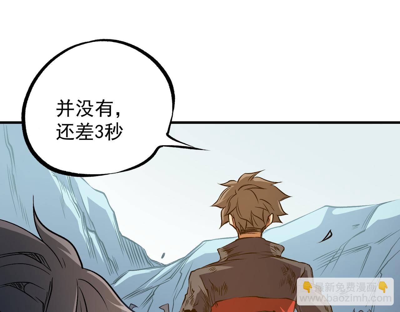 全民轉職：無職的我終結了神明！ - 第79話 血脈解放殊死一搏，約會終將結束？(2/3) - 5