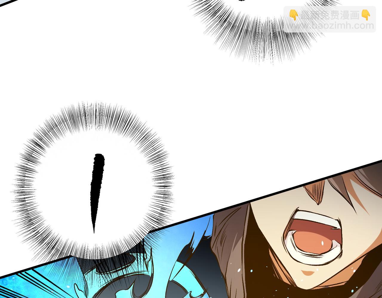 全民轉職：無職的我終結了神明！ - 第79話 血脈解放殊死一搏，約會終將結束？(2/3) - 8