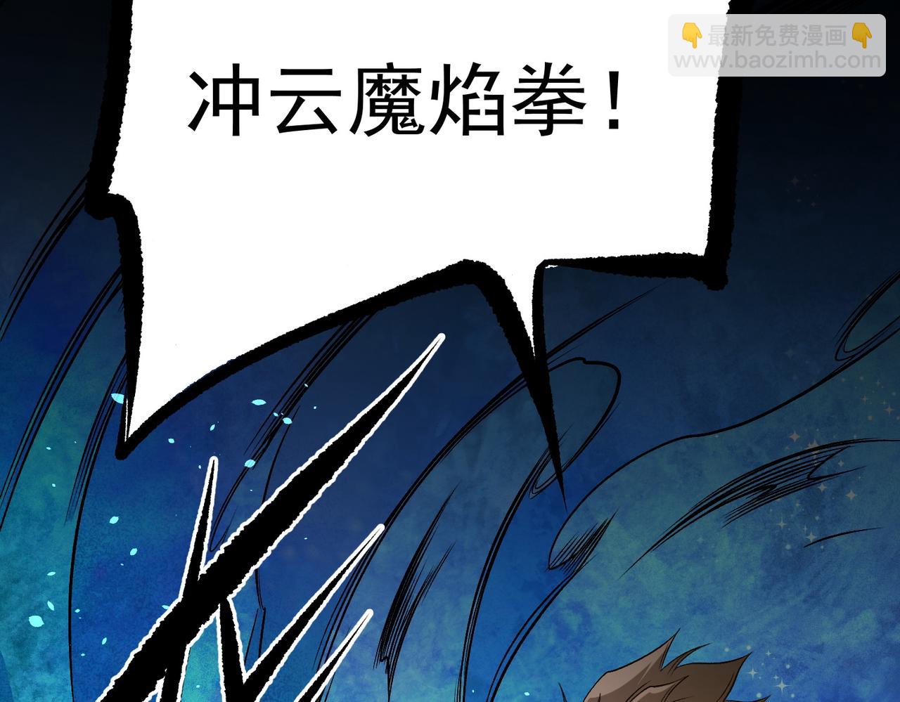 全民轉職：無職的我終結了神明！ - 第79話 血脈解放殊死一搏，約會終將結束？(2/3) - 2