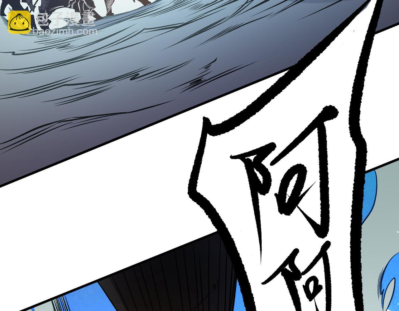 全民轉職：無職的我終結了神明！ - 第79話 血脈解放殊死一搏，約會終將結束？(2/3) - 5