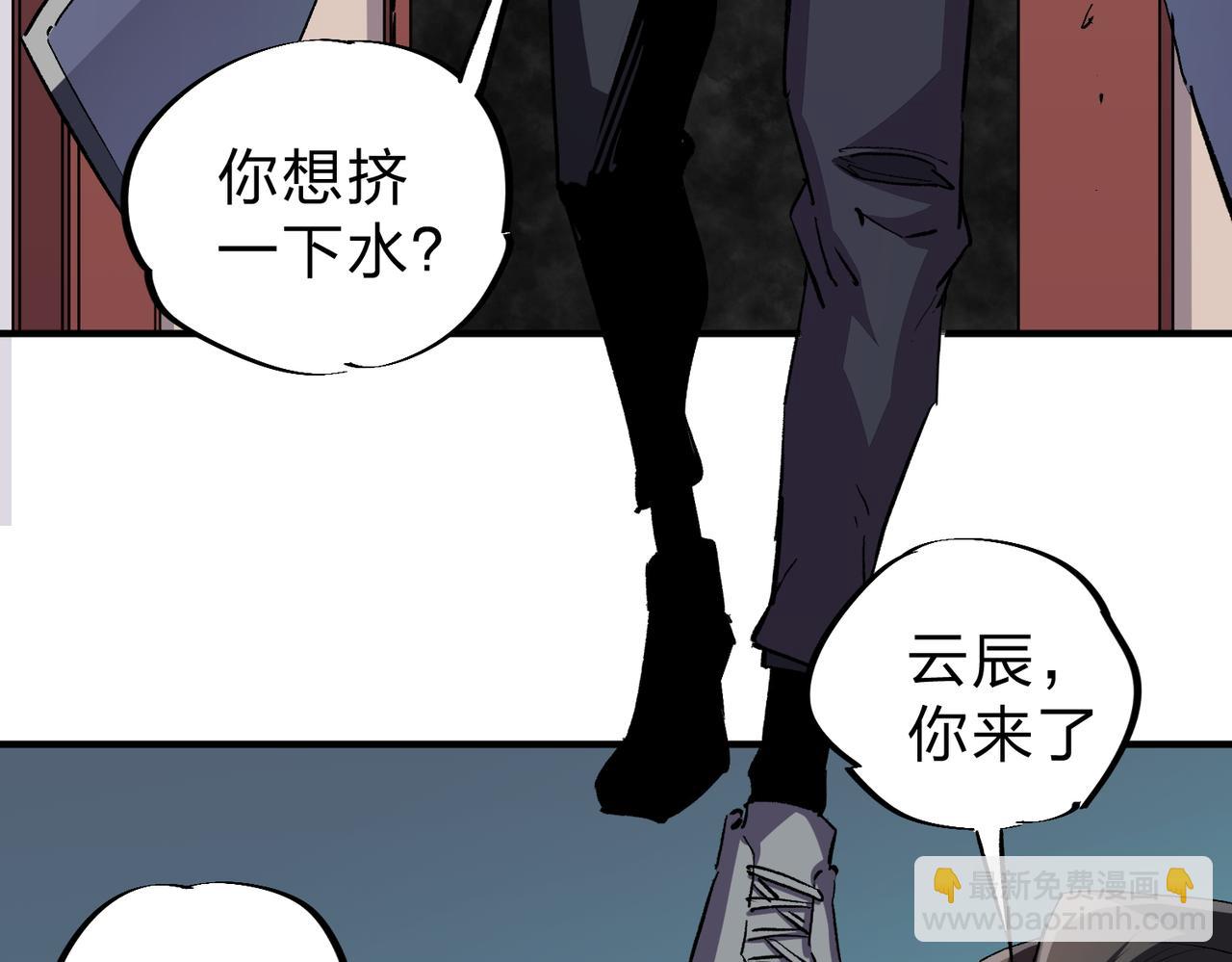 全民轉職：無職的我終結了神明！ - 第9話 挑戰，慶大學員！(3/3) - 5