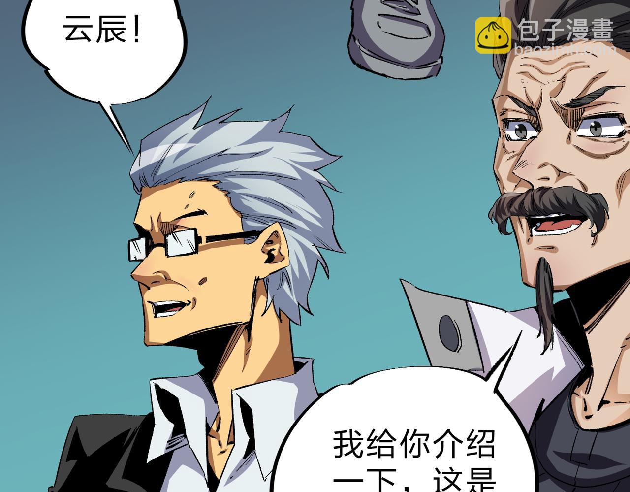 全民轉職：無職的我終結了神明！ - 第9話 挑戰，慶大學員！(3/3) - 1