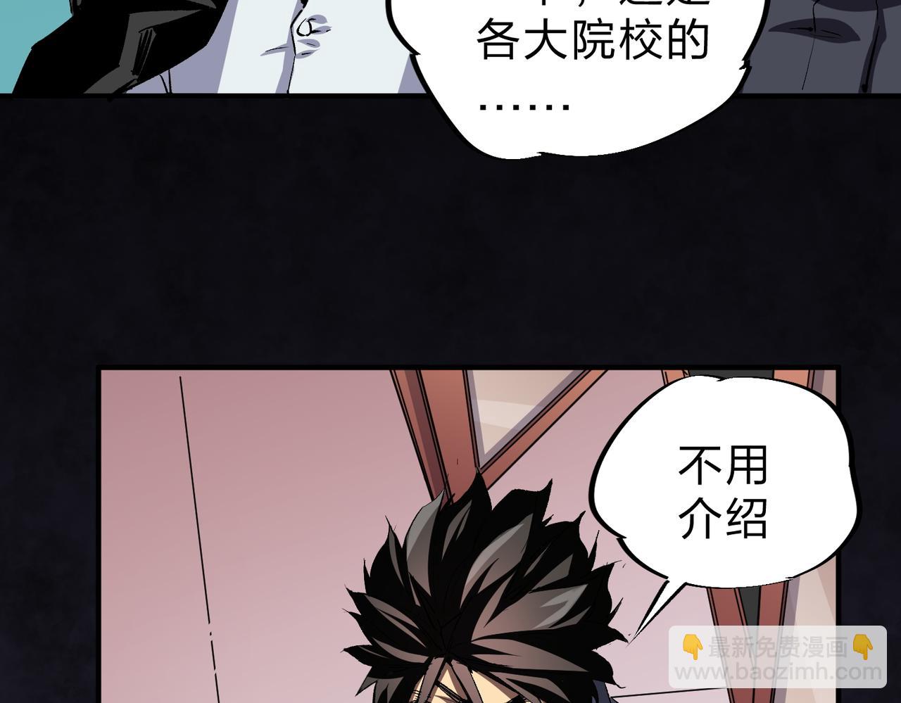 全民轉職：無職的我終結了神明！ - 第9話 挑戰，慶大學員！(3/3) - 2