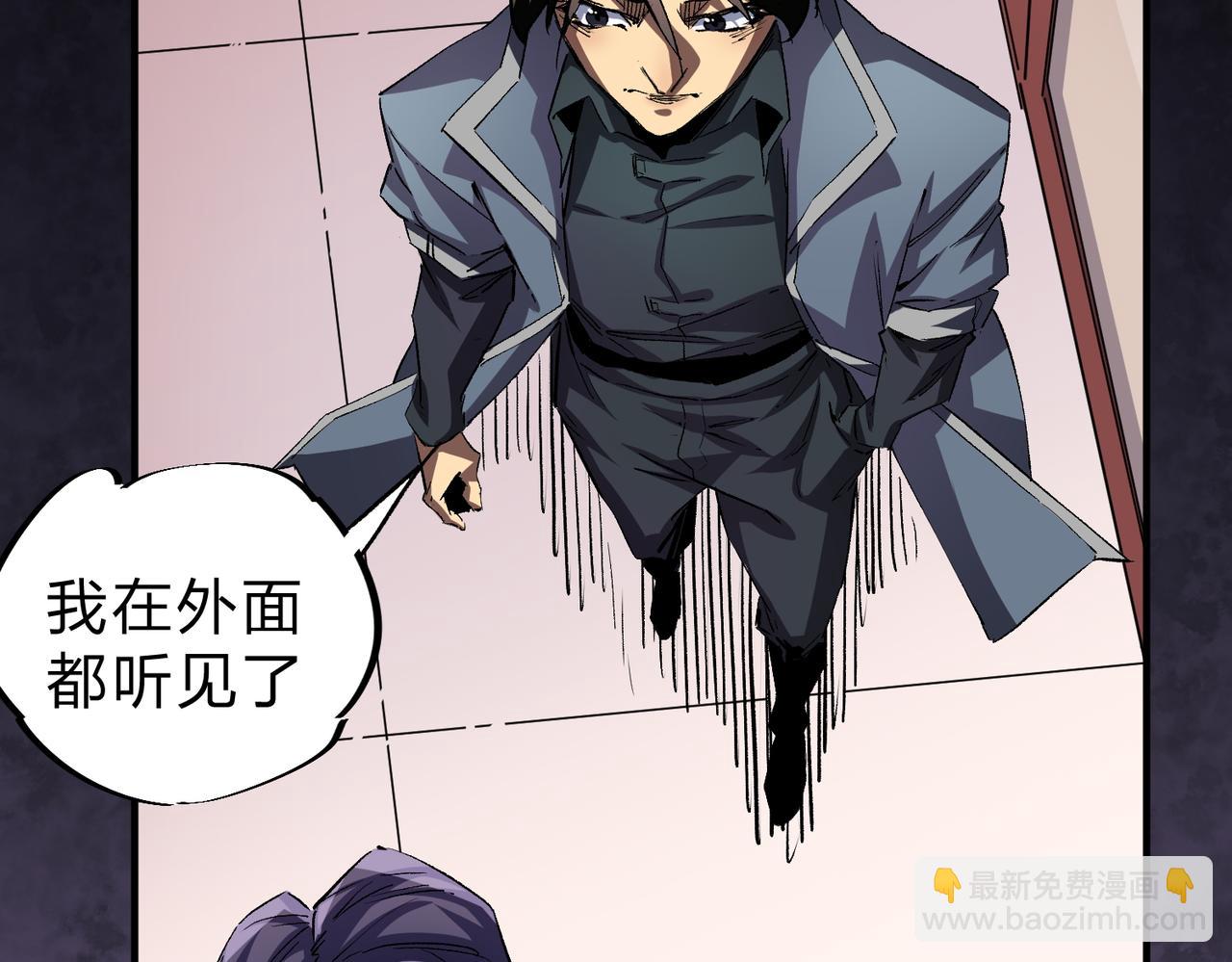 全民轉職：無職的我終結了神明！ - 第9話 挑戰，慶大學員！(3/3) - 3