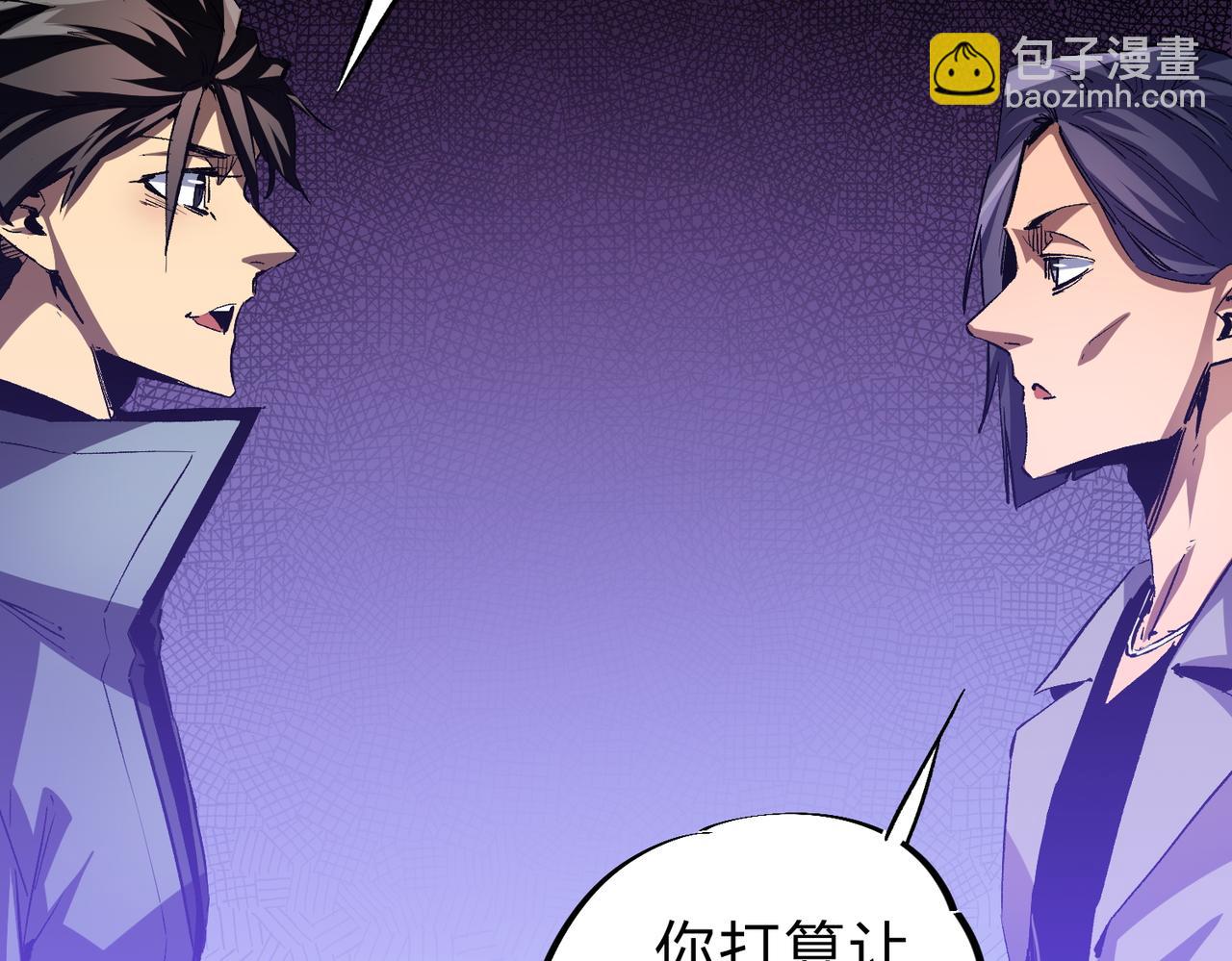 全民轉職：無職的我終結了神明！ - 第9話 挑戰，慶大學員！(3/3) - 5