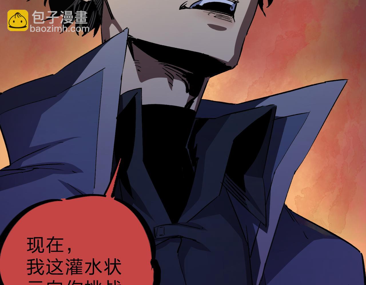 全民轉職：無職的我終結了神明！ - 第9話 挑戰，慶大學員！(3/3) - 2