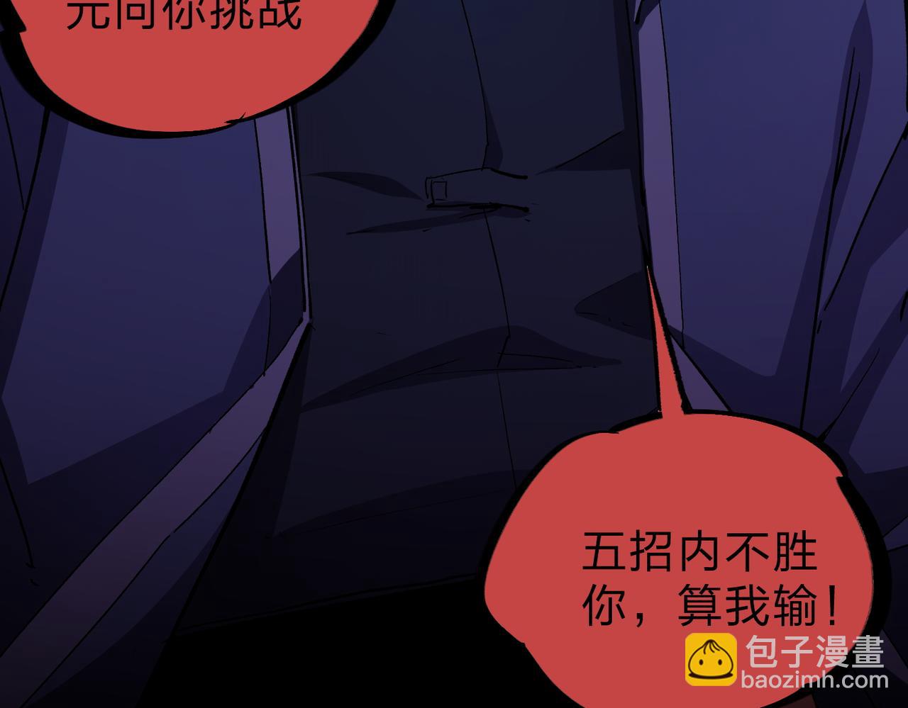 全民轉職：無職的我終結了神明！ - 第9話 挑戰，慶大學員！(3/3) - 3