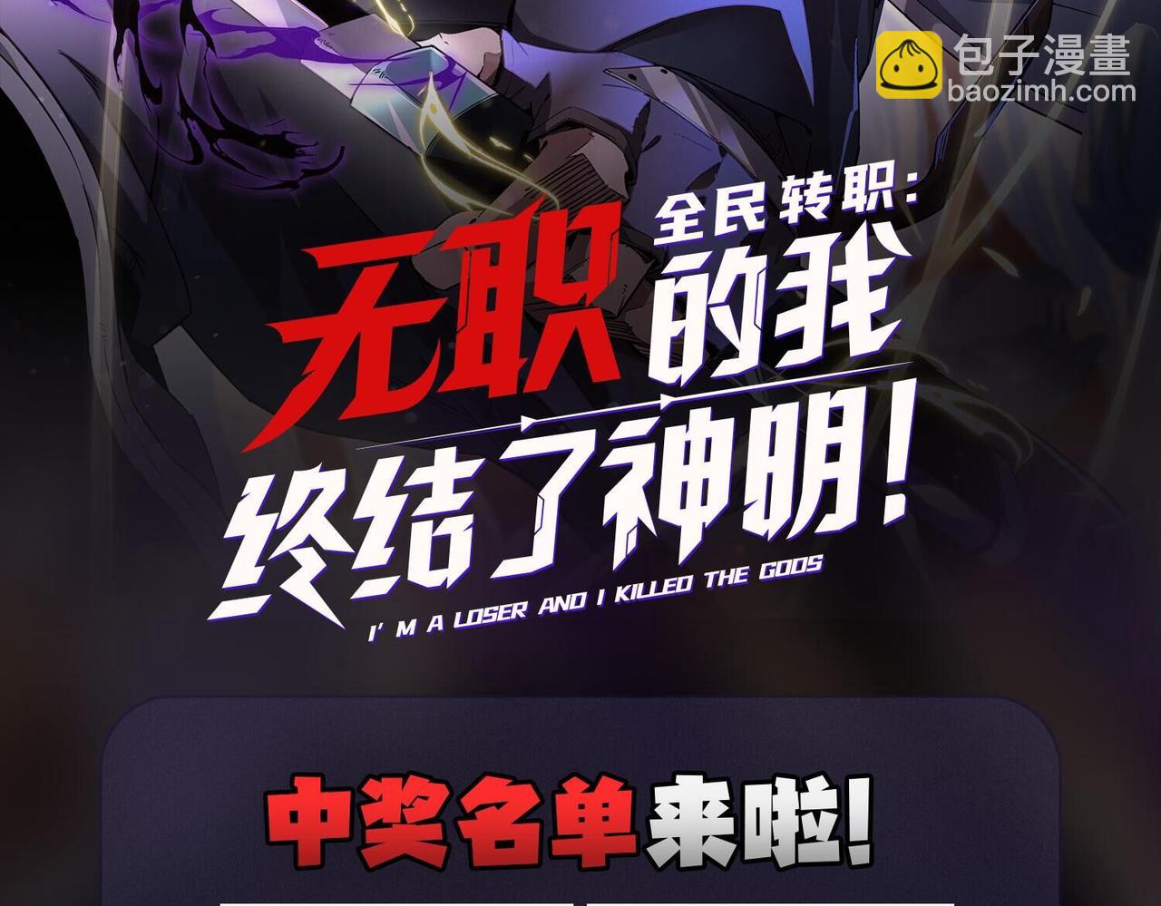 全民轉職：無職的我終結了神明！ - 第9話 挑戰，慶大學員！(3/3) - 3