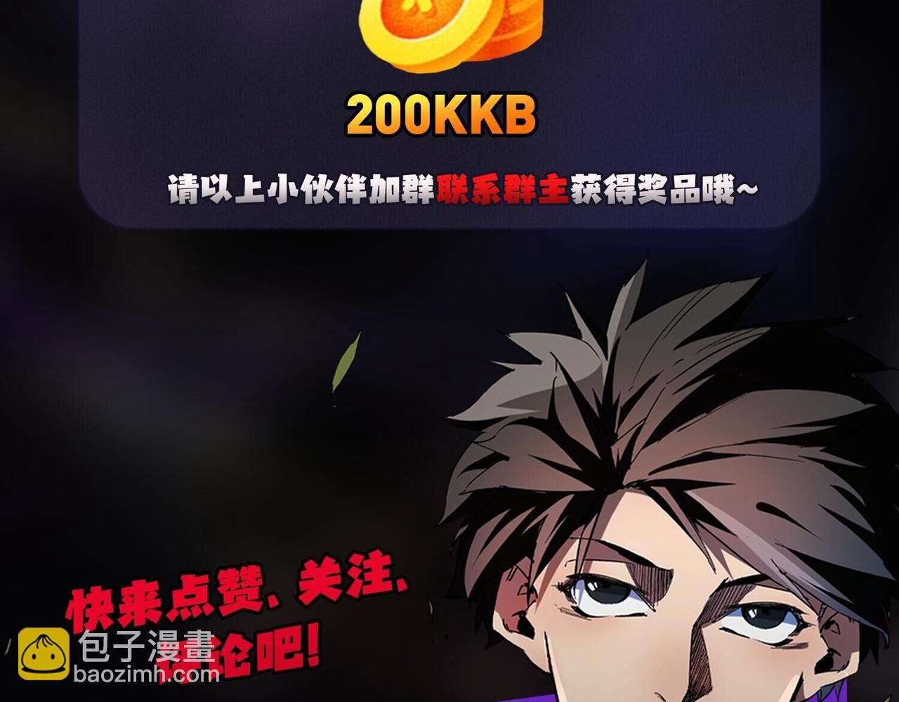 全民轉職：無職的我終結了神明！ - 第9話 挑戰，慶大學員！(3/3) - 5