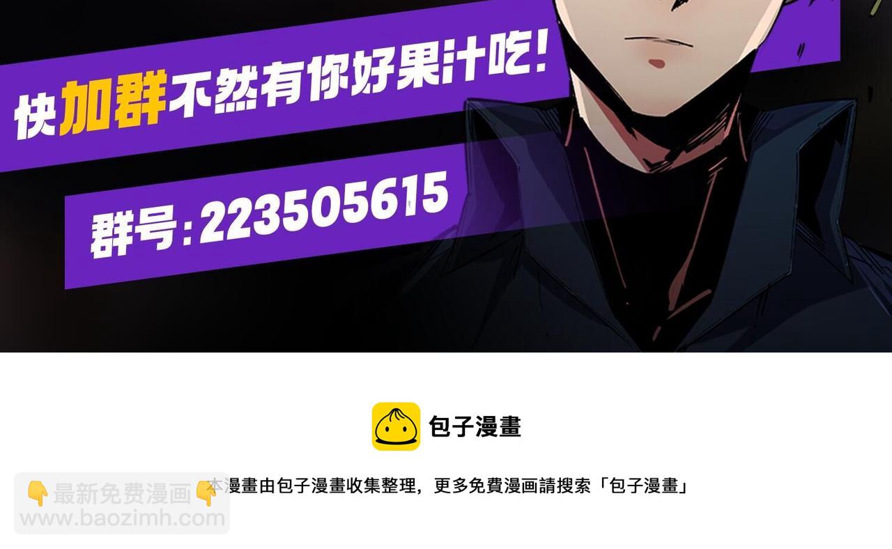 全民轉職：無職的我終結了神明！ - 第9話 挑戰，慶大學員！(3/3) - 1