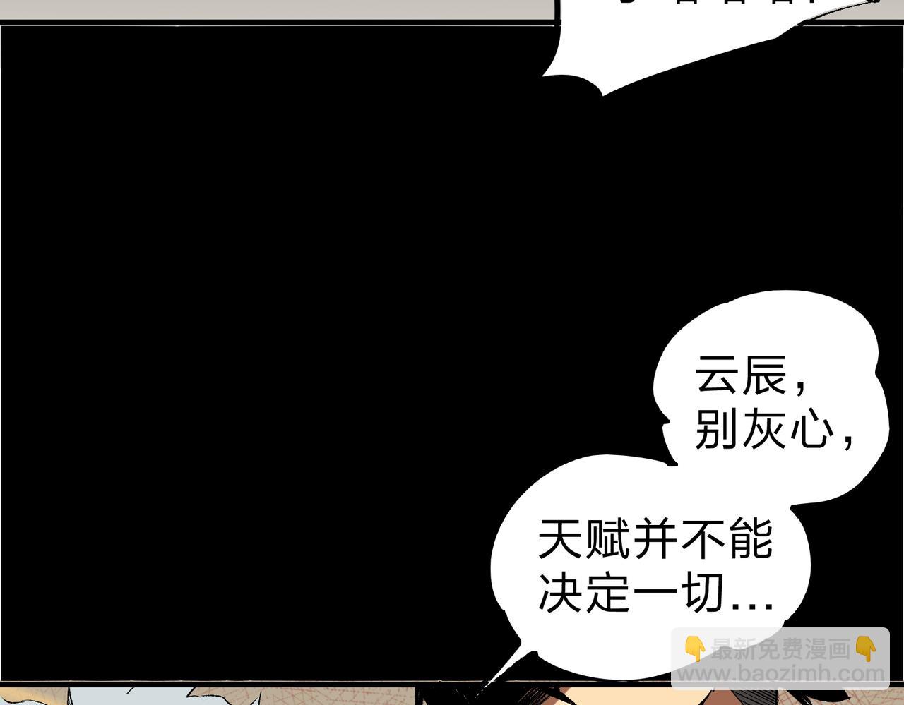 全民转职：无职的我终结了神明！ - 第9话 挑战，庆大学员！(1/3) - 6