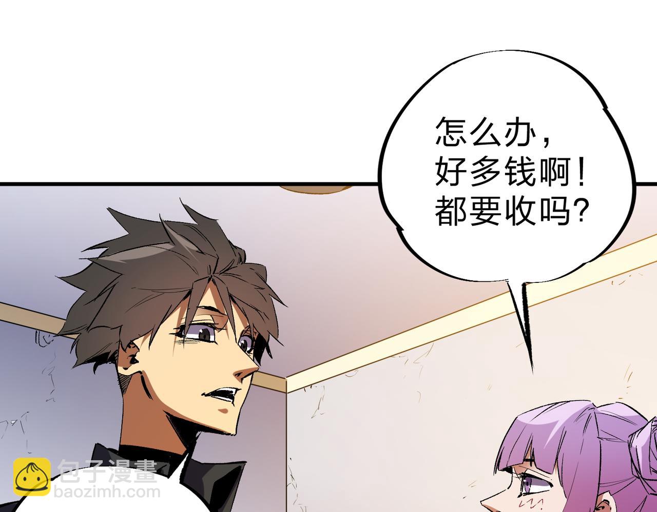 全民轉職：無職的我終結了神明！ - 第9話 挑戰，慶大學員！(2/3) - 8