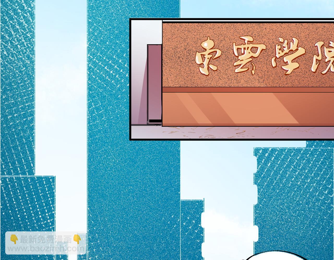 全民轉職：無職的我終結了神明！ - 第9話 挑戰，慶大學員！(2/3) - 6