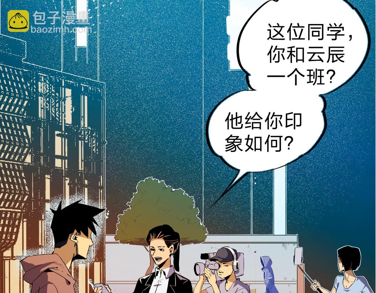 全民轉職：無職的我終結了神明！ - 第9話 挑戰，慶大學員！(2/3) - 7