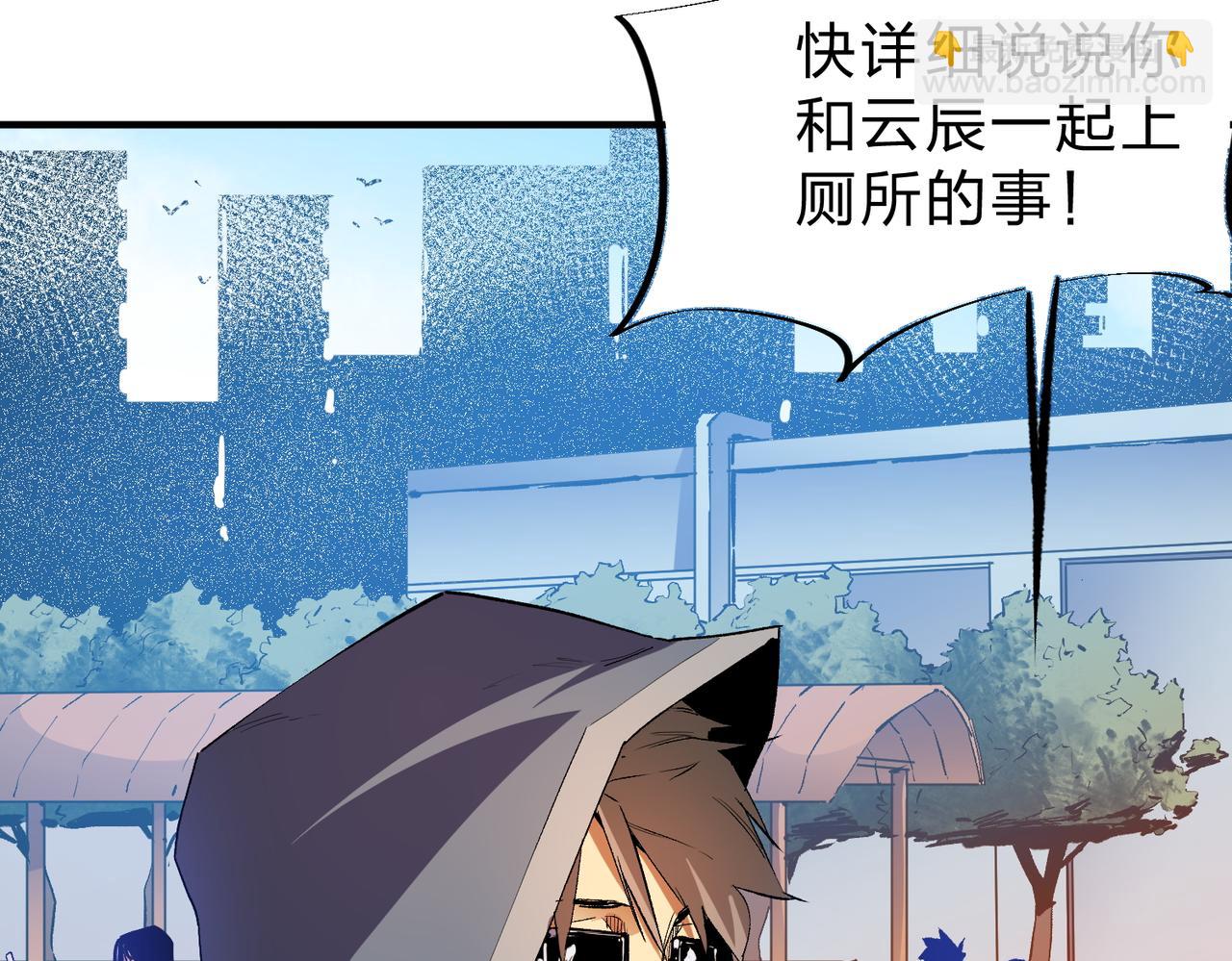 全民轉職：無職的我終結了神明！ - 第9話 挑戰，慶大學員！(2/3) - 1