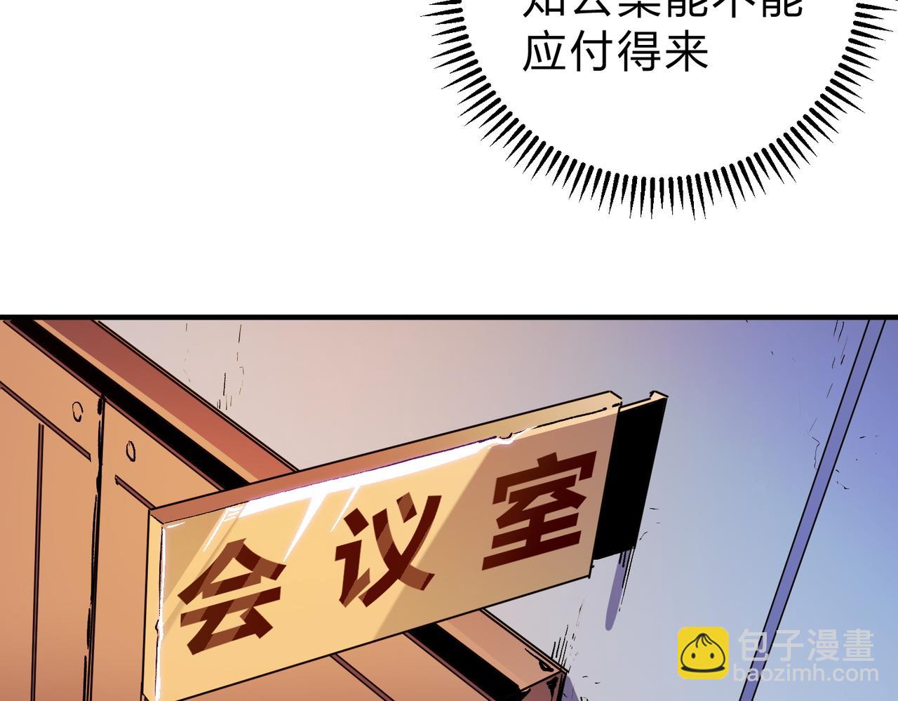 全民轉職：無職的我終結了神明！ - 第9話 挑戰，慶大學員！(2/3) - 3