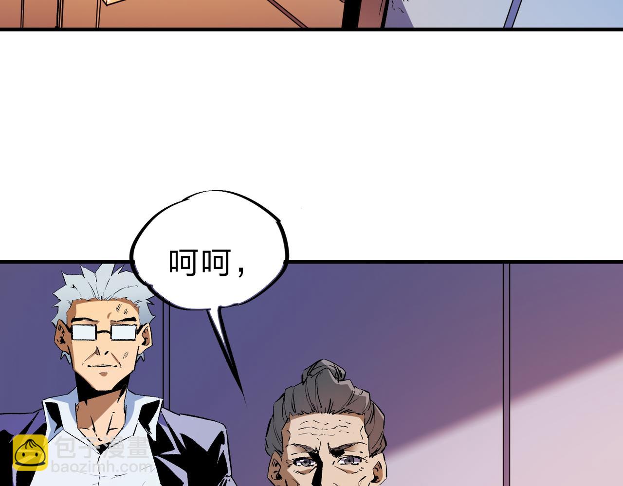 全民轉職：無職的我終結了神明！ - 第9話 挑戰，慶大學員！(2/3) - 4