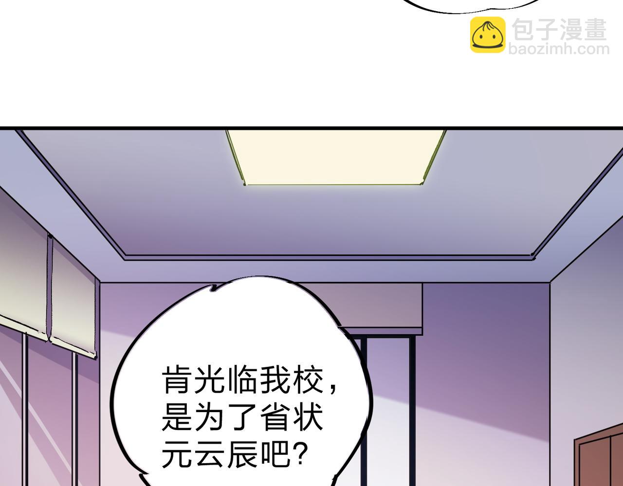 全民轉職：無職的我終結了神明！ - 第9話 挑戰，慶大學員！(2/3) - 6