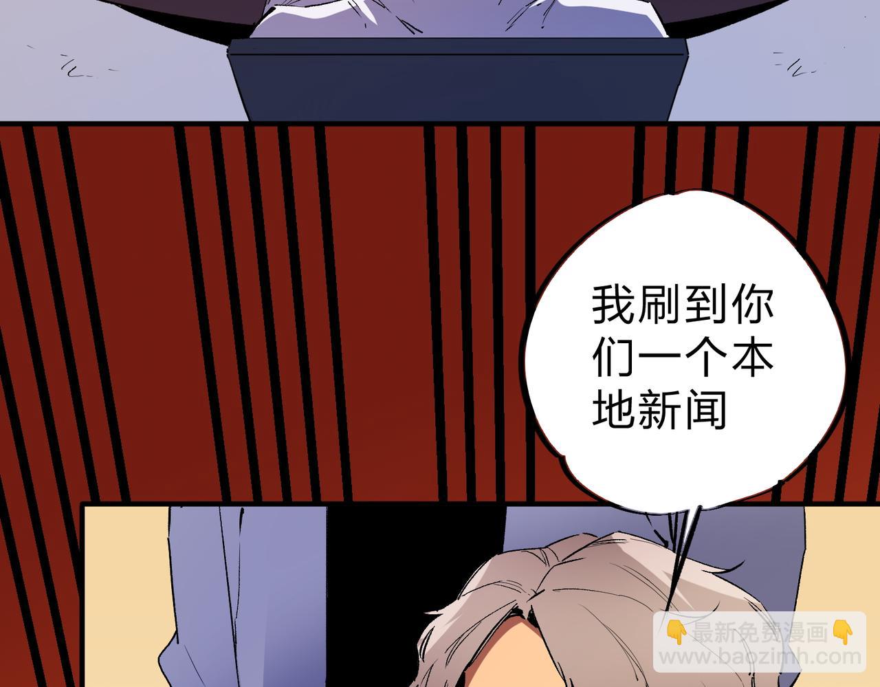 全民轉職：無職的我終結了神明！ - 第9話 挑戰，慶大學員！(2/3) - 8