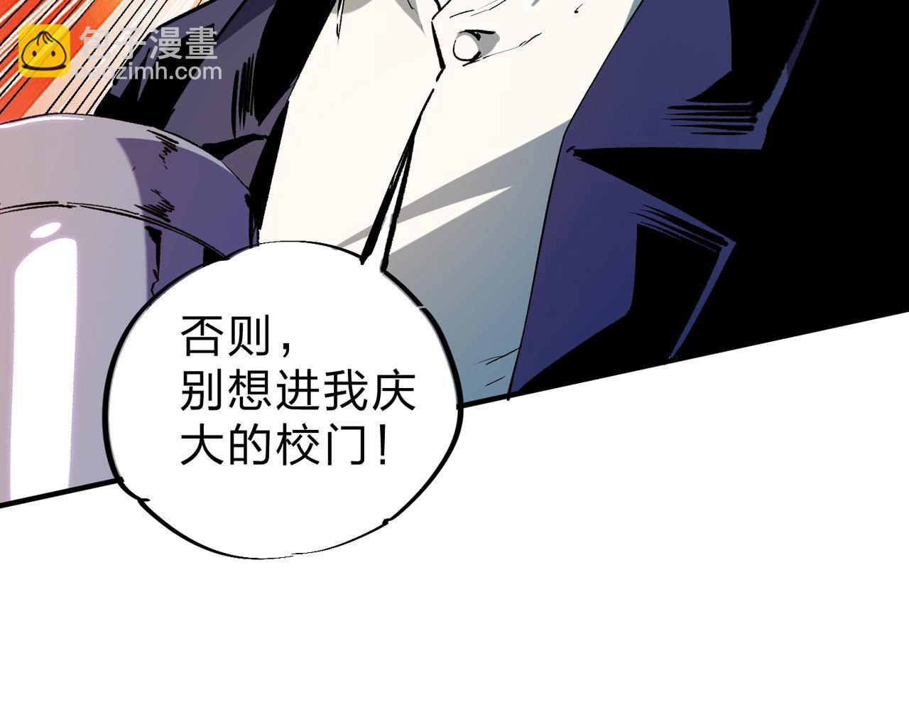 全民轉職：無職的我終結了神明！ - 第9話 挑戰，慶大學員！(2/3) - 5