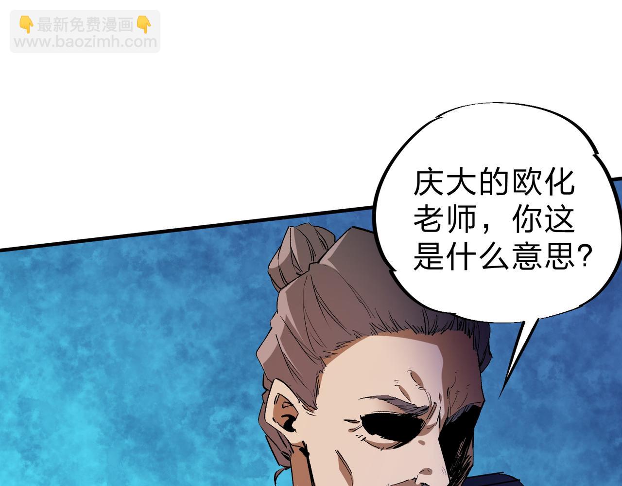 全民轉職：無職的我終結了神明！ - 第9話 挑戰，慶大學員！(2/3) - 7