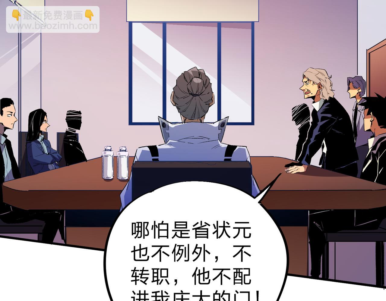 全民轉職：無職的我終結了神明！ - 第9話 挑戰，慶大學員！(2/3) - 2