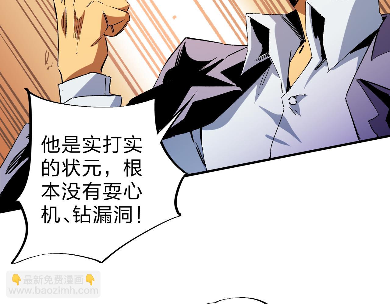 全民轉職：無職的我終結了神明！ - 第9話 挑戰，慶大學員！(2/3) - 8