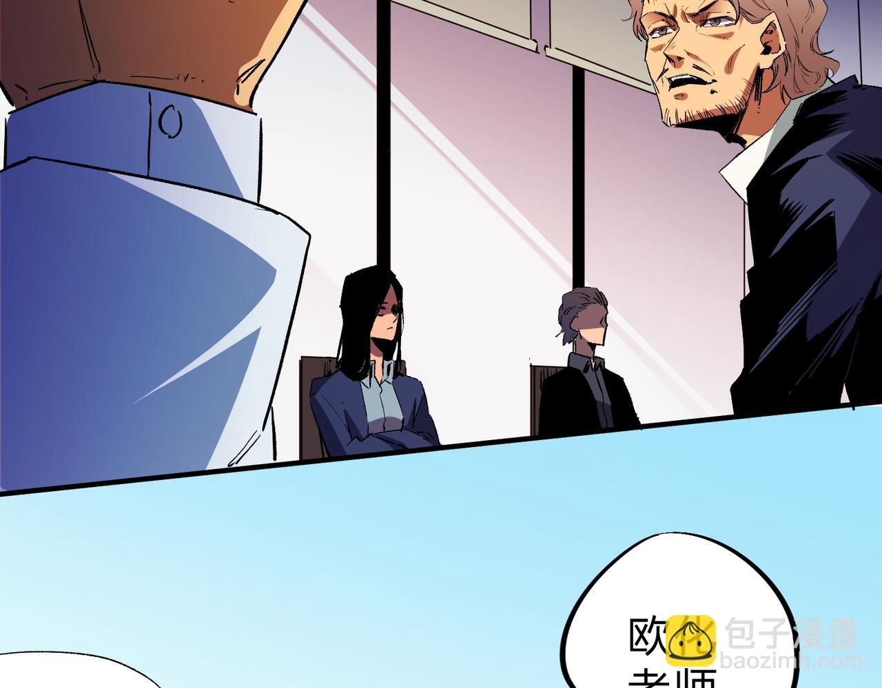 全民轉職：無職的我終結了神明！ - 第9話 挑戰，慶大學員！(2/3) - 2