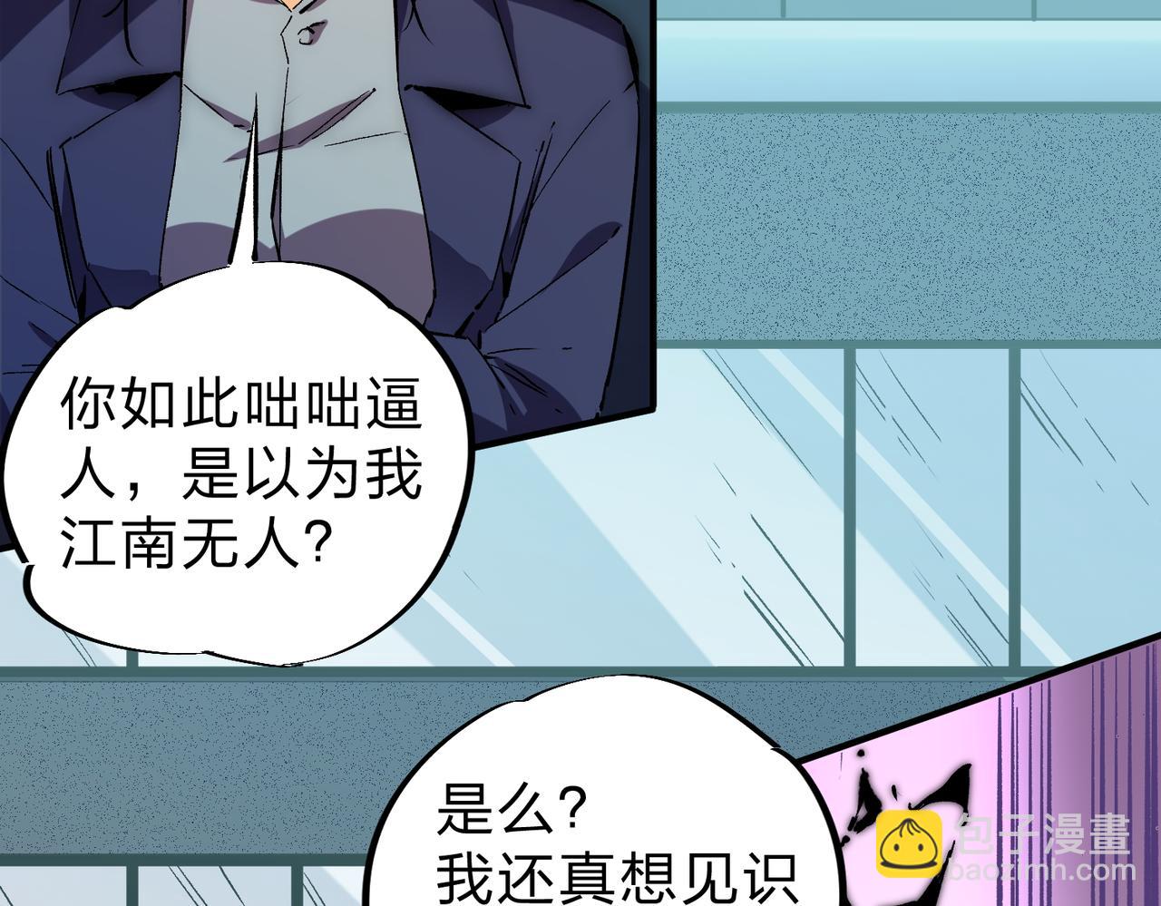 全民轉職：無職的我終結了神明！ - 第9話 挑戰，慶大學員！(2/3) - 4