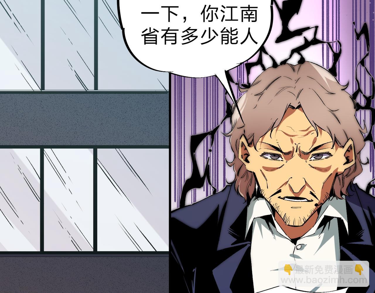 全民轉職：無職的我終結了神明！ - 第9話 挑戰，慶大學員！(2/3) - 5