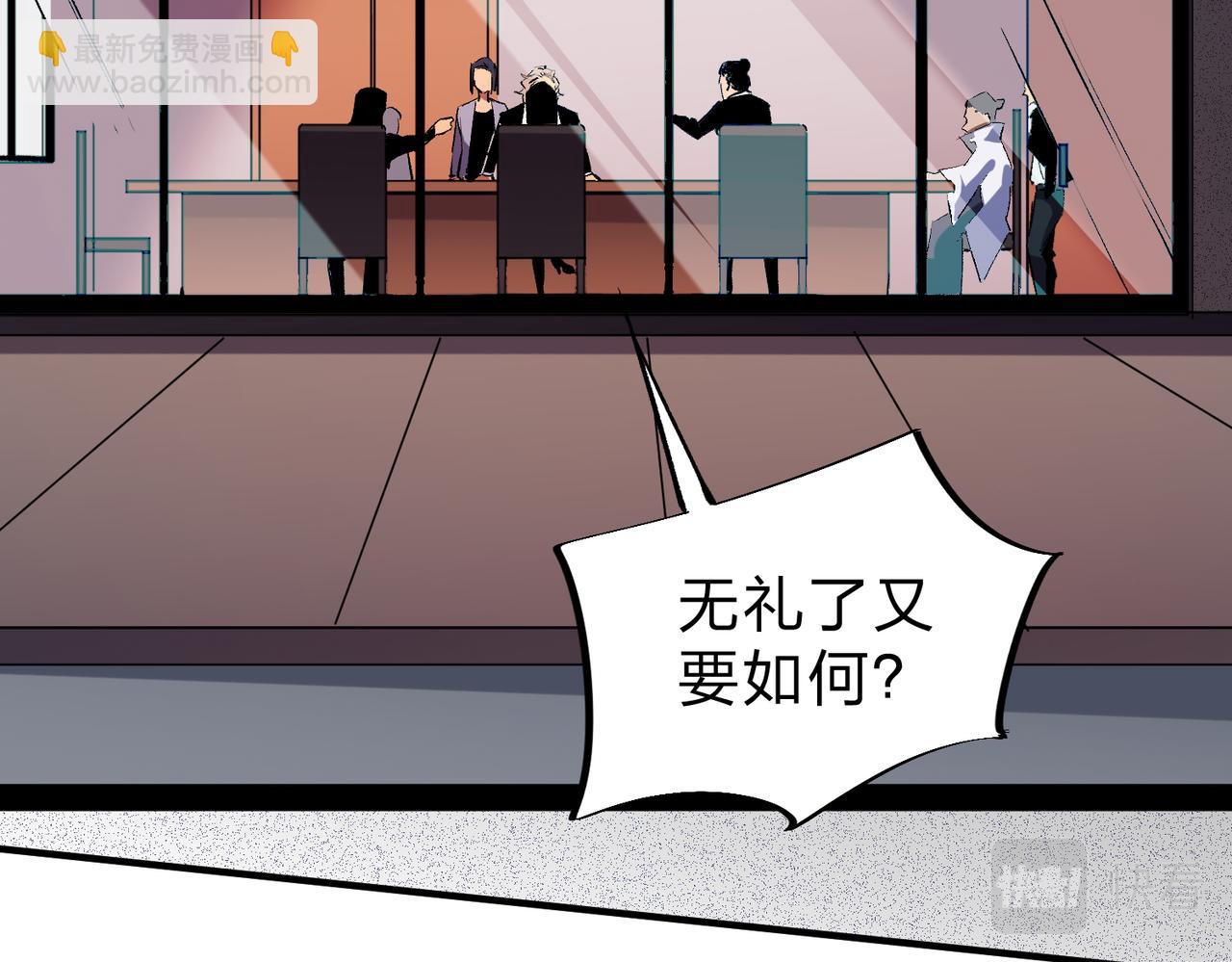 全民轉職：無職的我終結了神明！ - 第9話 挑戰，慶大學員！(2/3) - 7