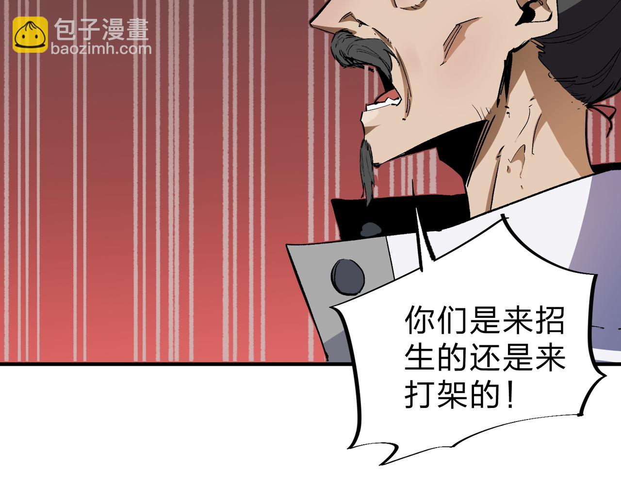 全民轉職：無職的我終結了神明！ - 第9話 挑戰，慶大學員！(2/3) - 2