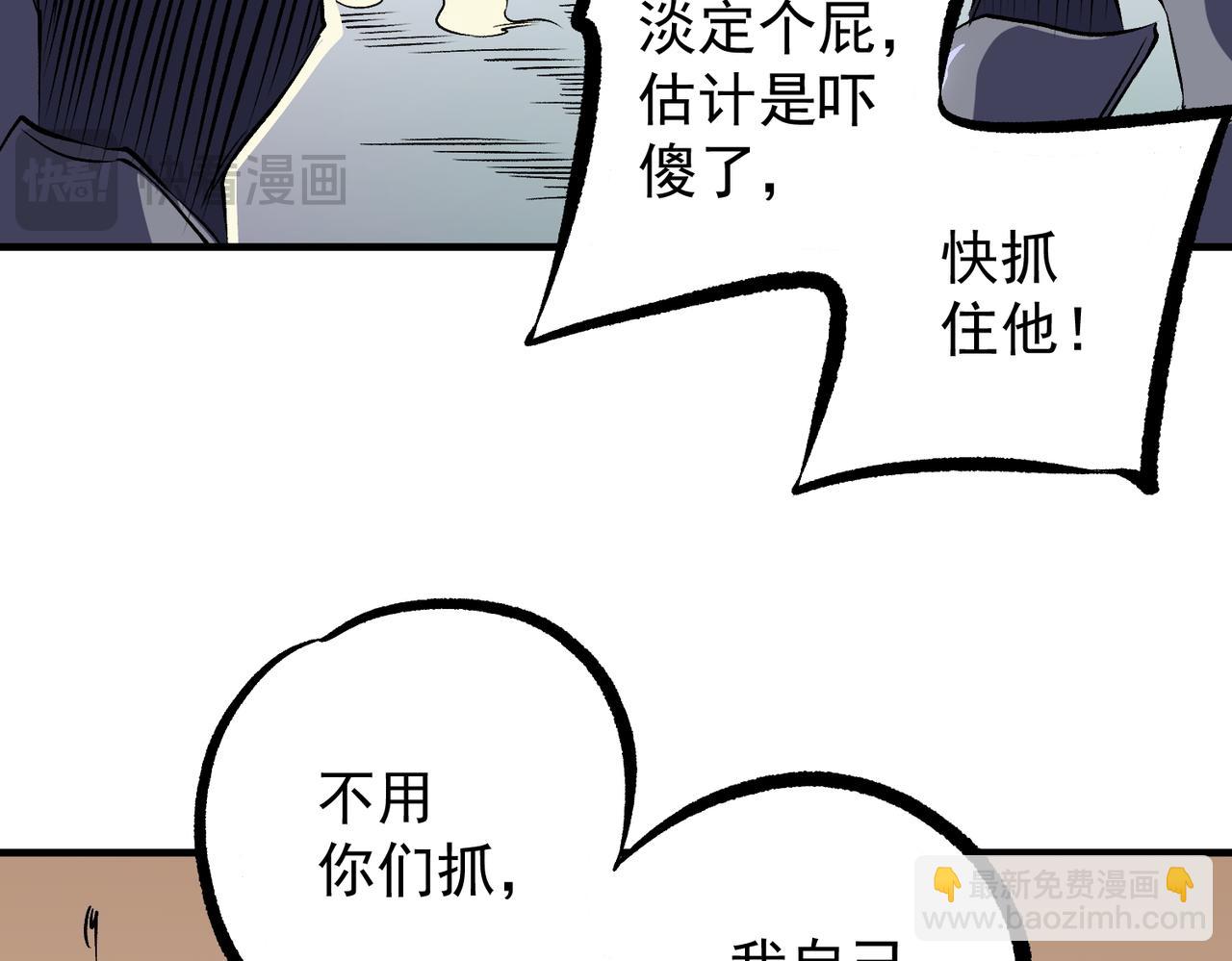 全民轉職：無職的我終結了神明！ - 第81話：小子，你爲何不跪！(3/3) - 5