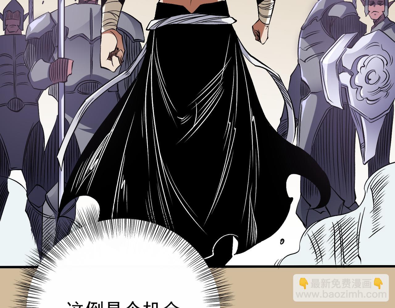 全民轉職：無職的我終結了神明！ - 第81話：小子，你爲何不跪！(3/3) - 7