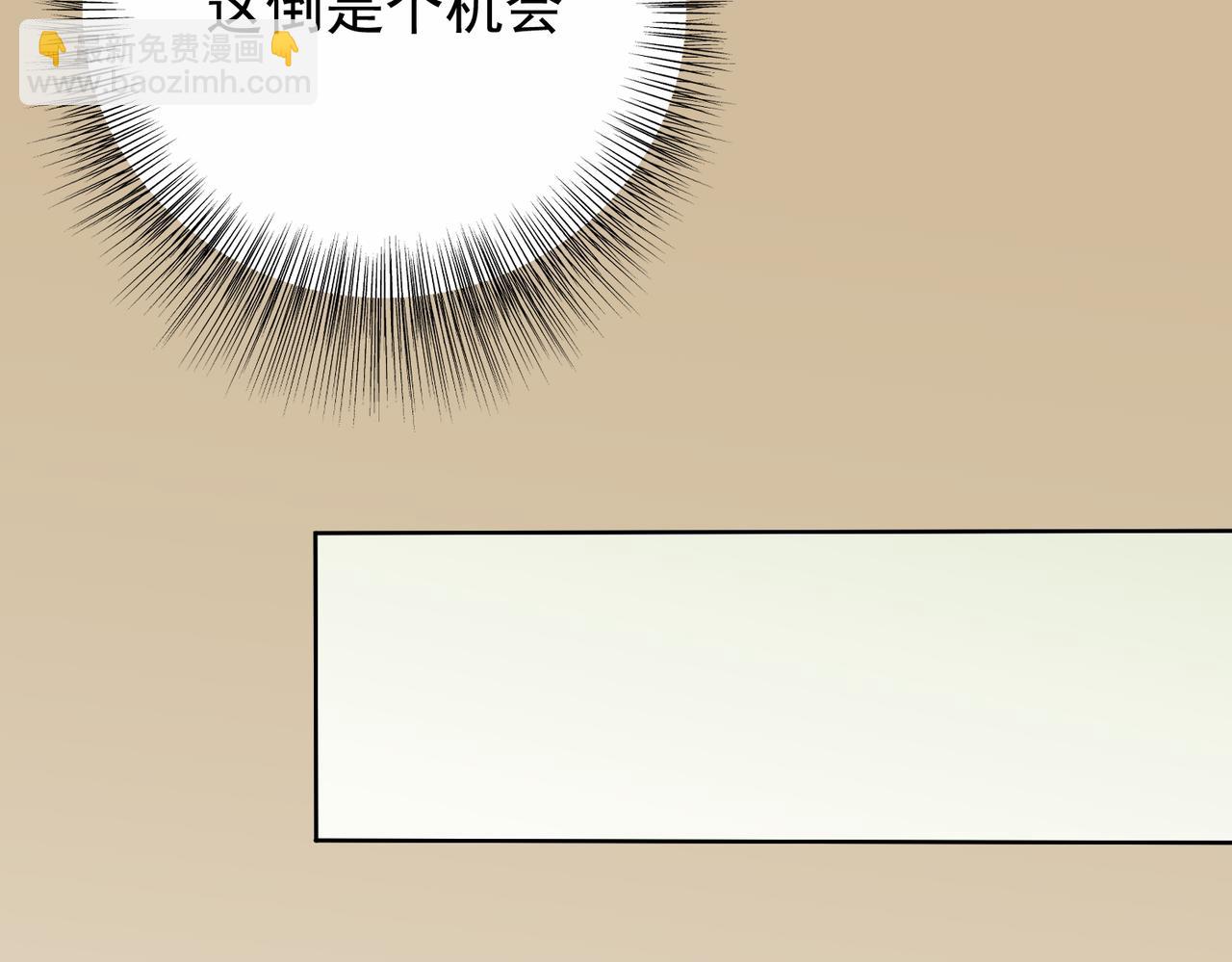 全民轉職：無職的我終結了神明！ - 第81話：小子，你爲何不跪！(3/3) - 1